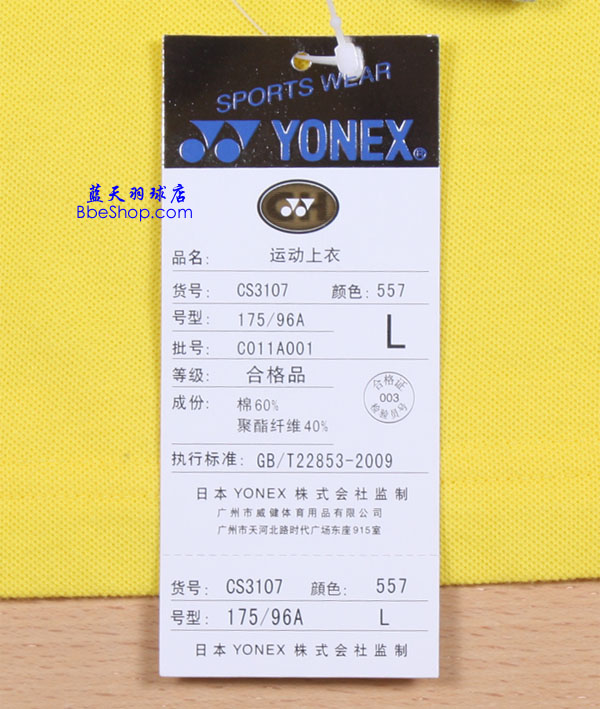YONEX�����˶��� CS3107 YY�˶������˶��� �����˹�����˶���