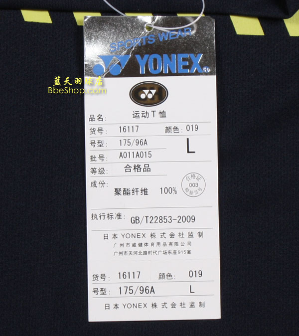 YONEX�����˶��� 16117 YY�˶������˶��� �����˹�����˶���