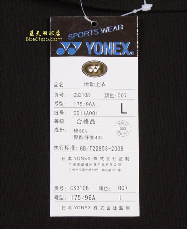 YONEX�����˶��� CS3108 YY�˶������˶��� �����˹�����˶���