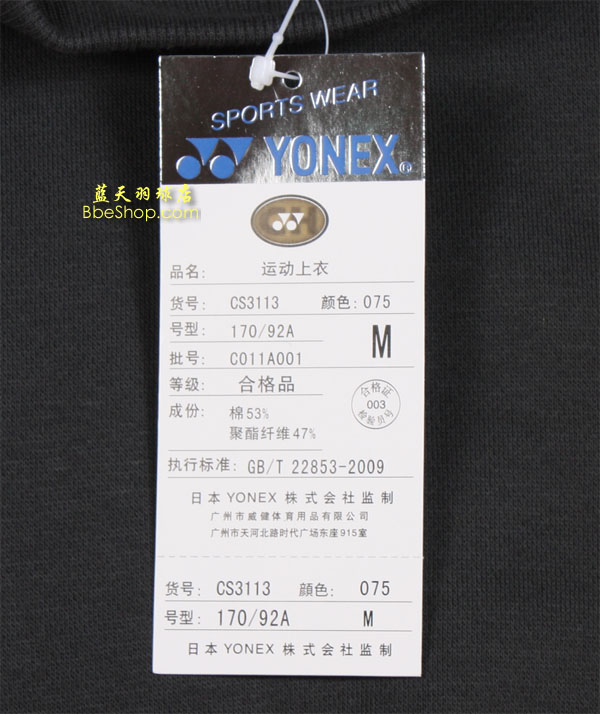 YONEX�����˶��� CS3113 YY�˶������˶��� �����˹�����˶���