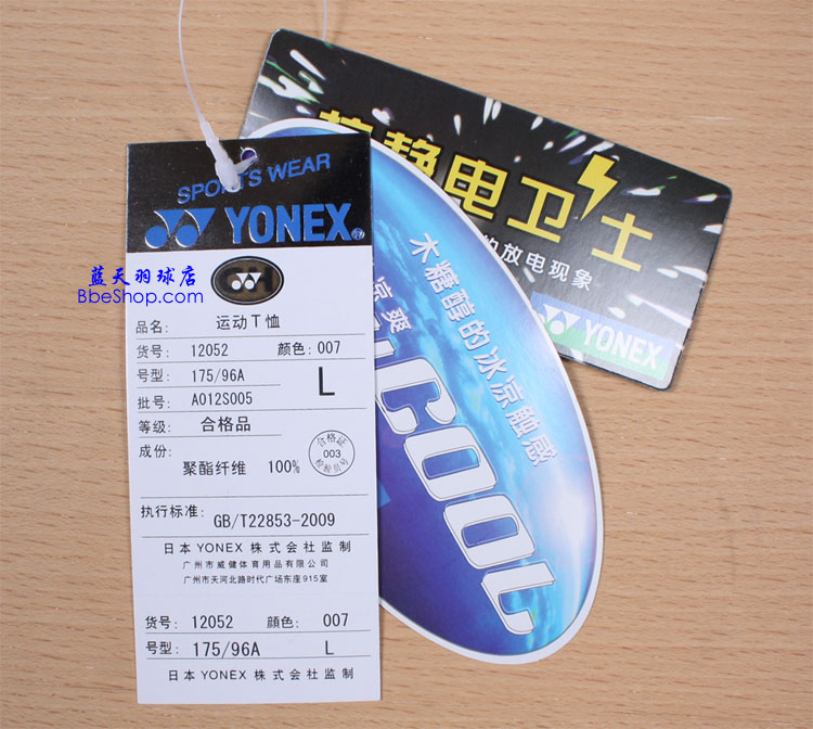 YONEX 12052-007 YY